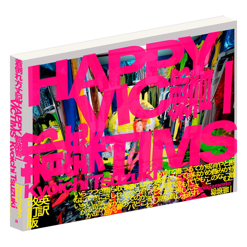Apartamento Happy Victims, Kyoichi Tsuzuki, extra image